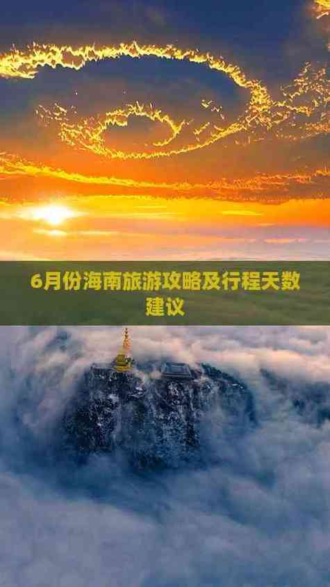 万宁6月份天气预报，万宁6月份天气预报实况？  第5张