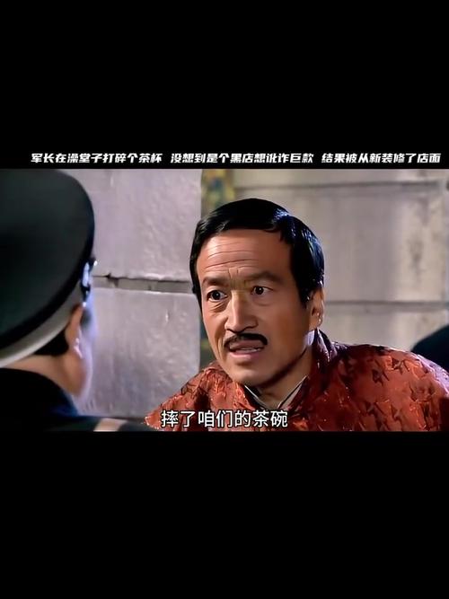 军长砸店是什么电影？军长带人砸黑店是哪部电视剧？  第2张