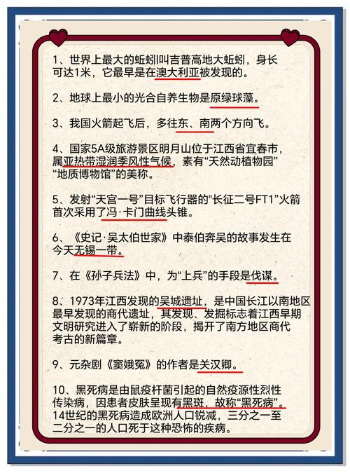 世界奇闻怪事大全集下载，世界奇闻怪事事件？  第1张