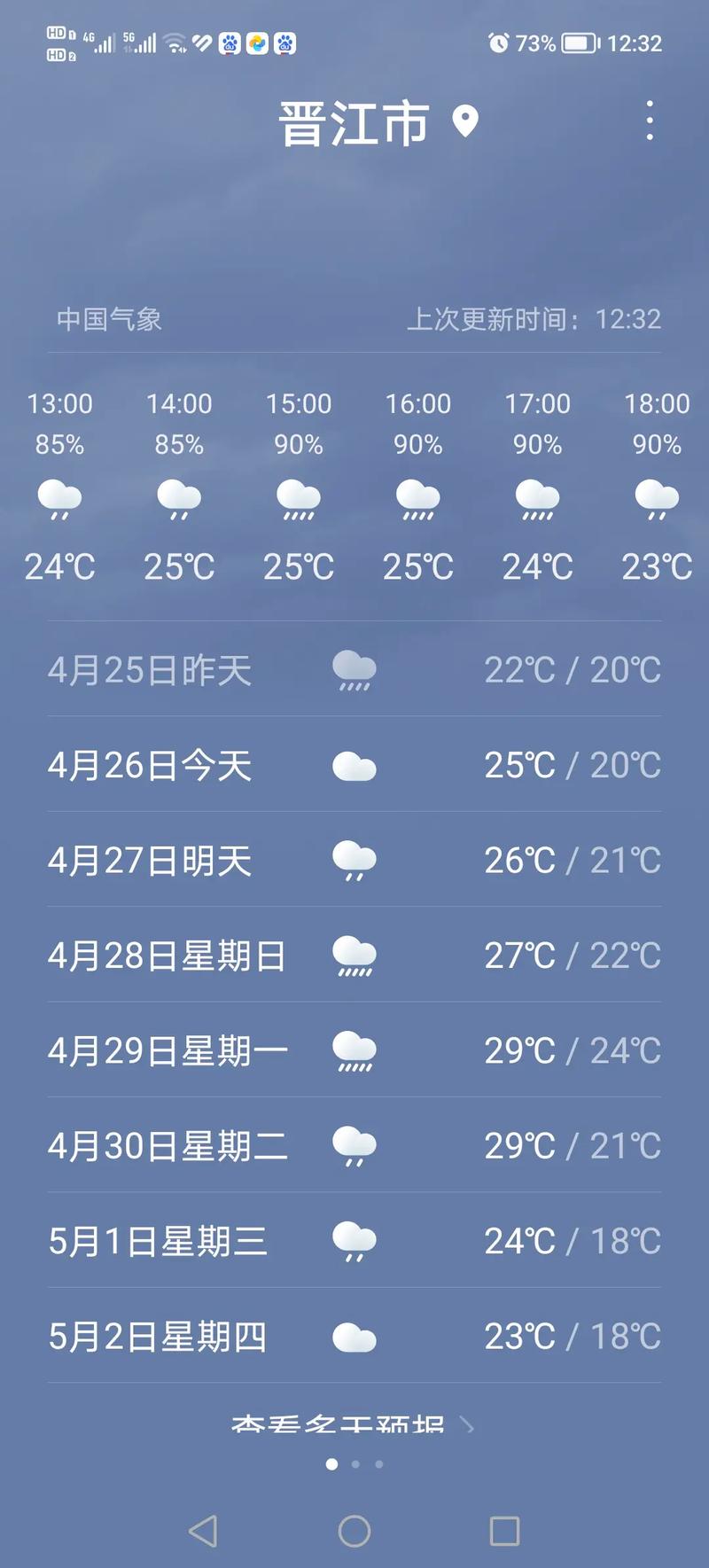 虎林市天气预报虎林？2021年虎林天气预报7天？  第1张