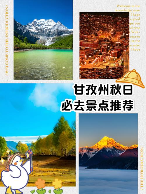 甘孜州各县天气预报？甘孜州各地天气预报？  第3张
