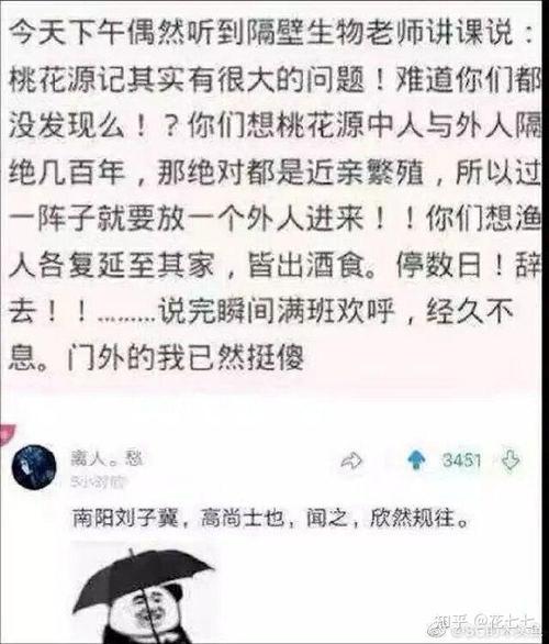 桃花源记恐怖真相及原文，桃花源记恐怖真相及原文阅读？  第1张