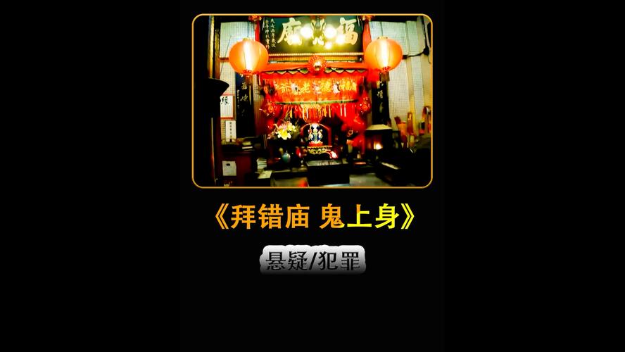 世界上真的有鬼嘛？世界上真的有鬼吗真实答案？  第3张