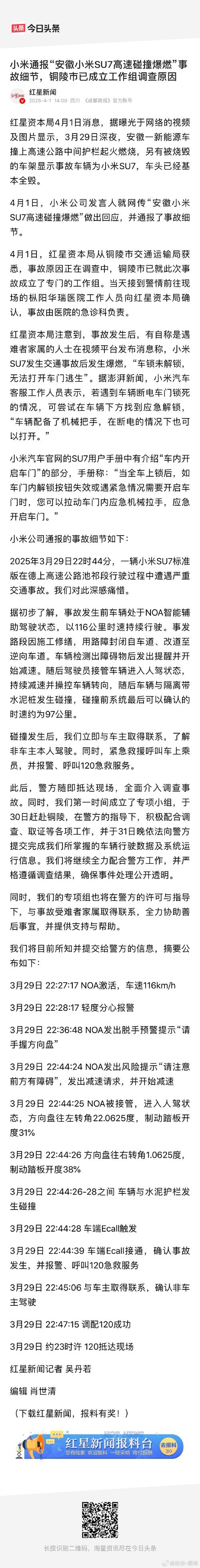 2012恐怖事件，2012年恐怖袭击事件  第3张