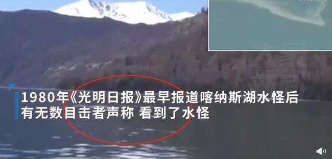 喀纳斯湖水怪最新结果，喀纳斯湖水怪完整版视频解密  第1张