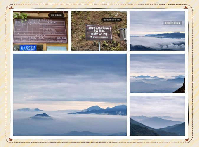 金子山天气预报7天，金子山什么天气有云海  第3张