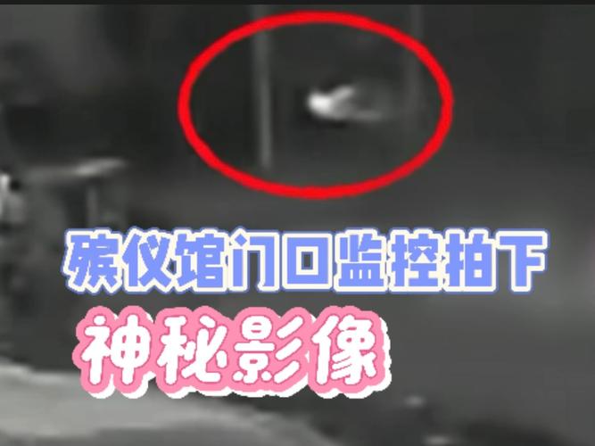恐怖监控灵异事件视频，恐怖的监控视频？  第5张