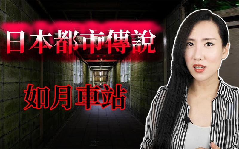 2004年如月车站是真的吗，如月车站照片分析  第4张
