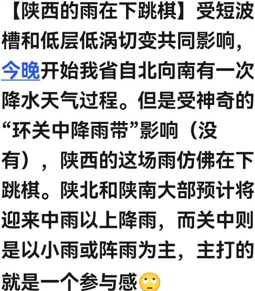 洛南30天天气预报，洛南天气预报40天  第4张