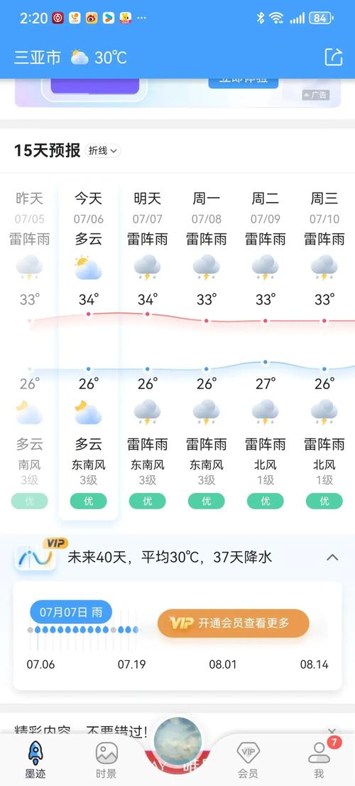 海南省天气预报直播，海南省天气预报直播视频？  第1张
