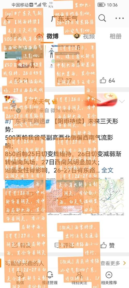 顺德天气40天预报，顺德40天天气趋势？  第6张
