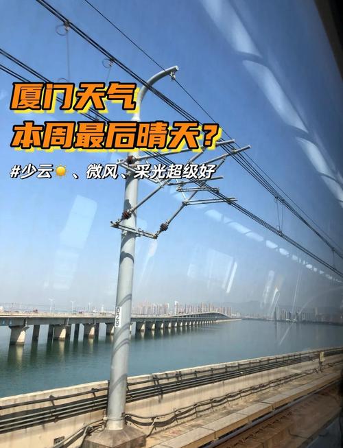 厦门天气里月份凉快，厦门天气里月份凉快吗？  第3张