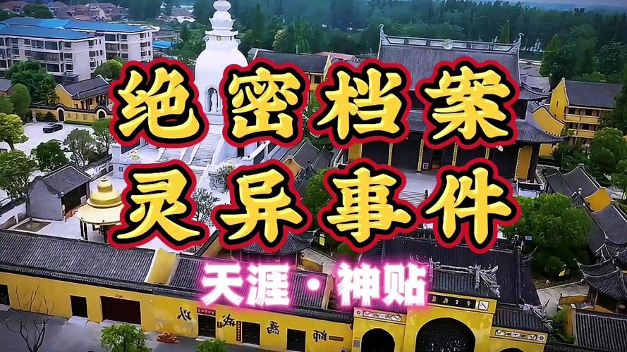 中国灵异部门749局如何加入？中国的灵异部门叫什么？  第1张
