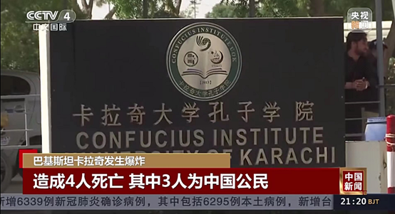 中国前十恐怖袭击事件，中国著名恐怖袭击事件  第5张