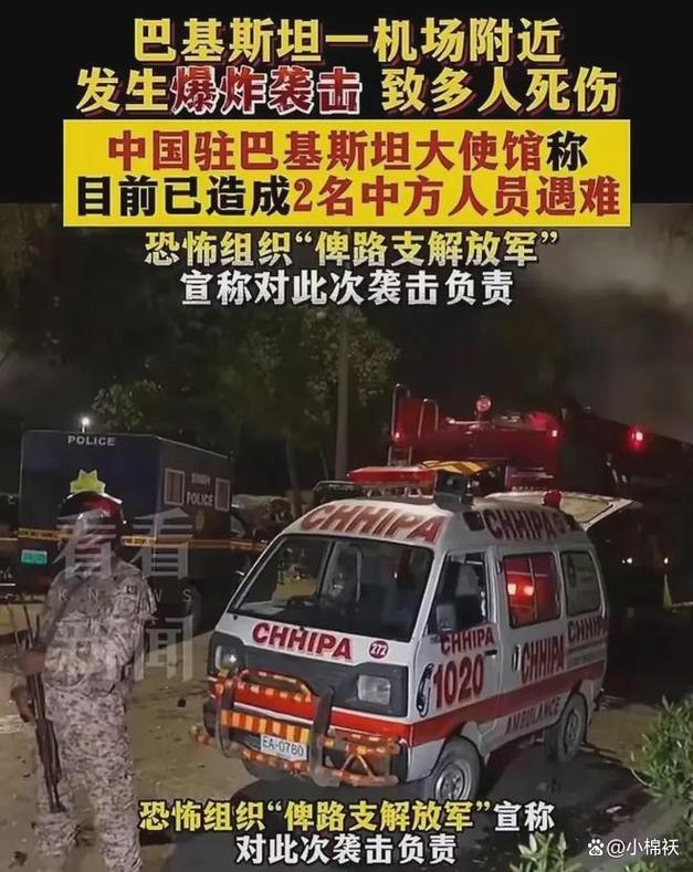 中国前十恐怖袭击事件，中国著名恐怖袭击事件  第6张