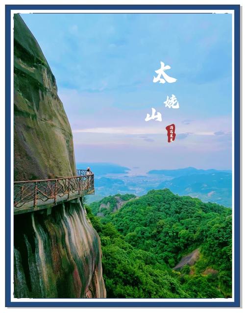 福建福鼎太姥山天气，明天福鼎太姥山天气  第3张