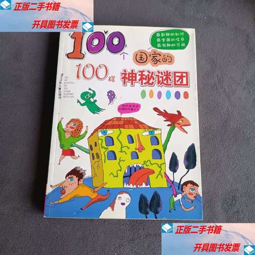 世界100大未解之谜？世界前十未解之谜事件大全？  第6张