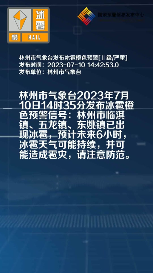 河南省天气预报未来？河南省天气预报未来三天的降雨图？  第3张