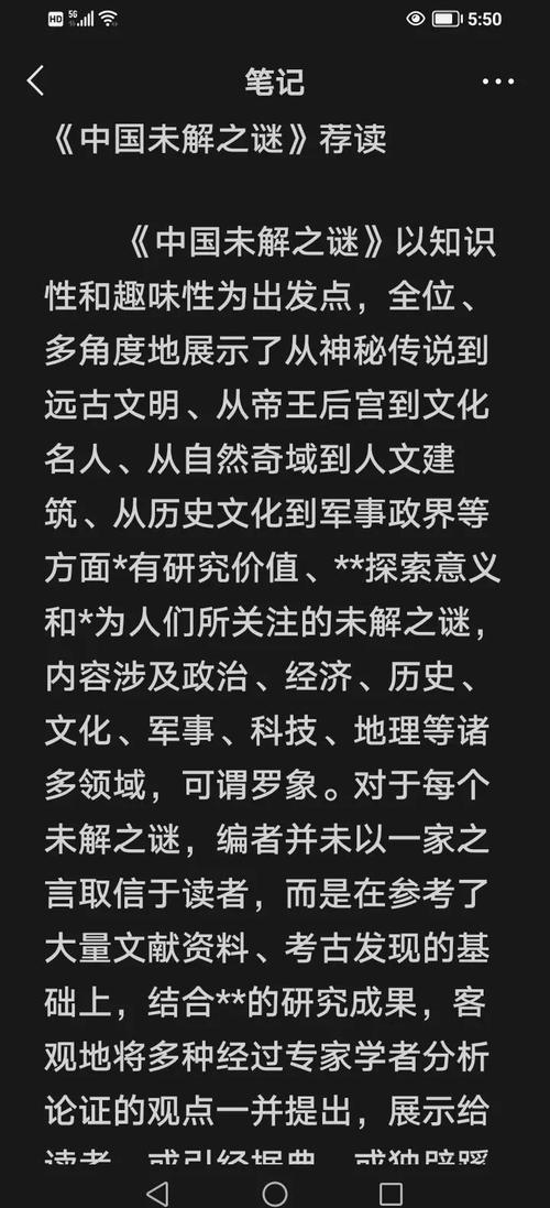 中国16个未解之谜？中国未解之谜都有哪些？  第1张