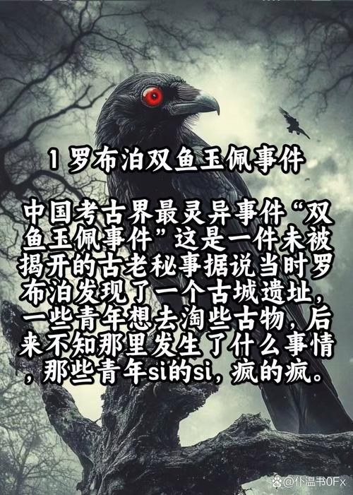 中国16个未解之谜？中国未解之谜都有哪些？  第6张