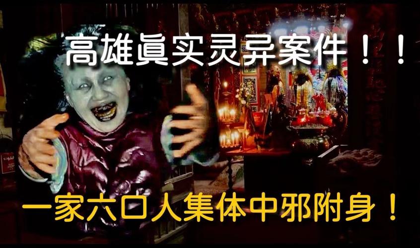 2011年学校闹鬼事件，2011年学校闹鬼事件真相  第4张