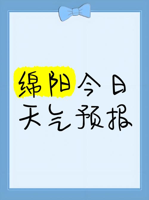 安州区天气预报小时，安州 天气？  第3张