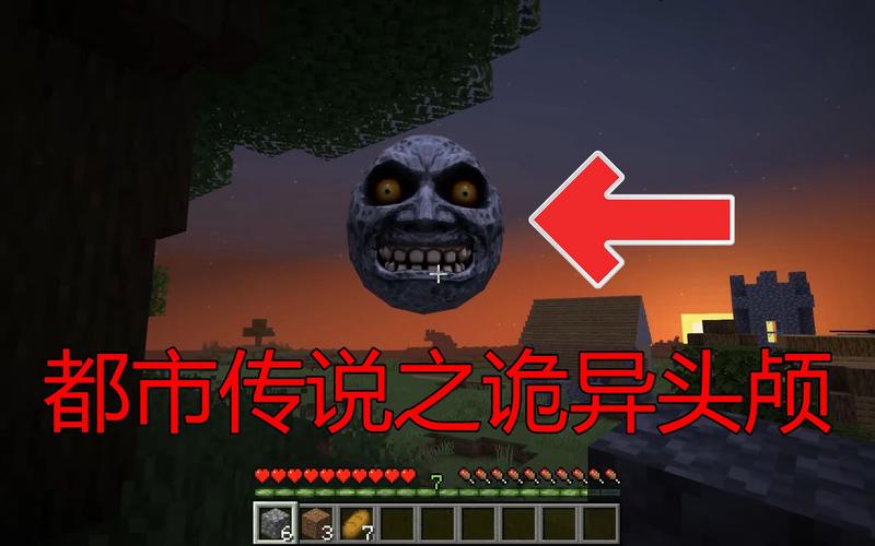 我的世界恐怖事件？我的世界恐怖事件鉴定？  第4张
