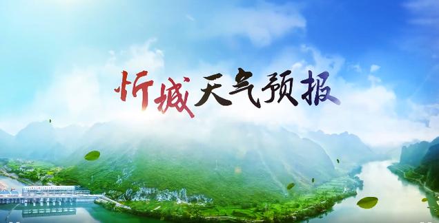 来宾天气预报半个月，广西来宾近半个月天气  第1张