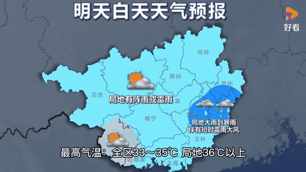 来宾天气预报半个月，广西来宾近半个月天气  第4张
