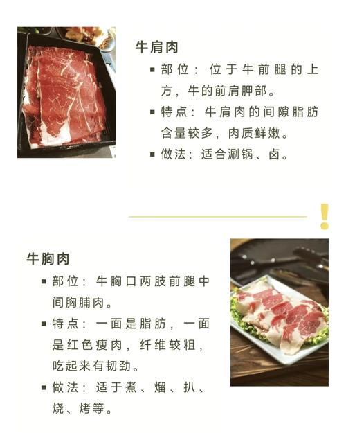 牛欢喜是牛身上的什么东西，牛欢喜又叫什么？  第2张