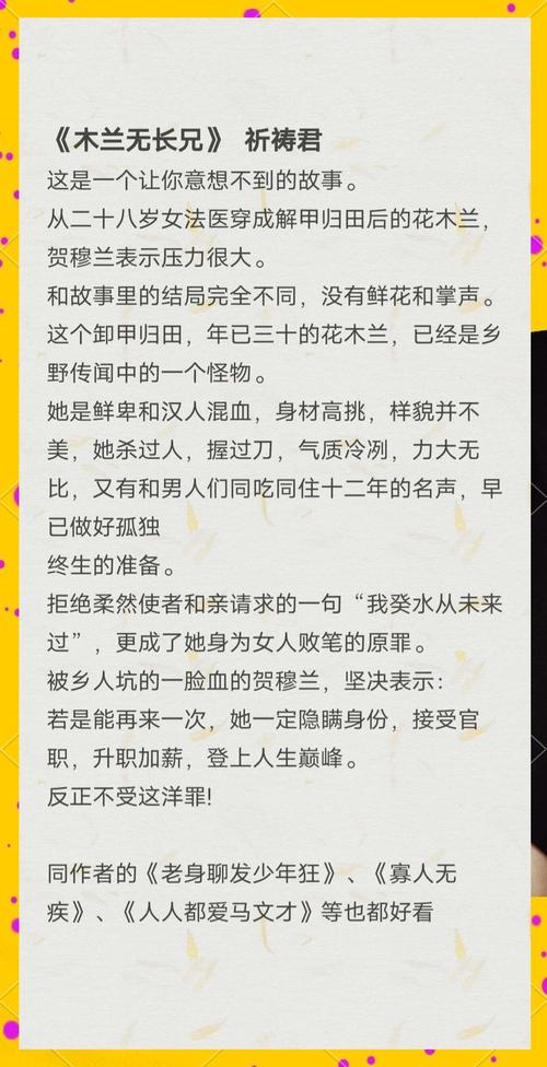 奇闻异事小说排名榜前十名，奇闻异事类小说排名榜？  第4张
