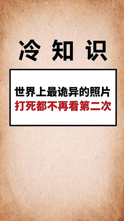 世界上最恐怖的视频吓死20万人？世界上最恐怖的恐怖视频？  第5张
