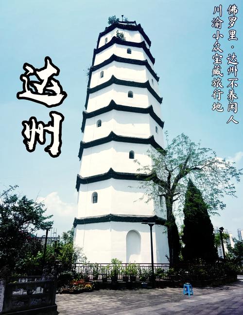 达州25号天气预报，达州25号天气预报查询？  第1张
