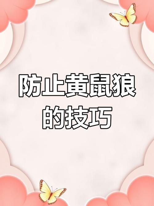 黄鼠狼附身怎么赶走，黄鼠狼附身真实案例  第1张