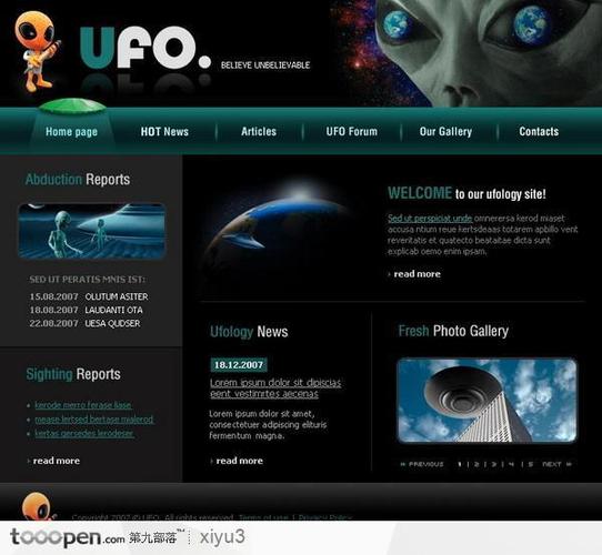 中国ufo视频，中国UFO视频最厉害的是谁？  第1张