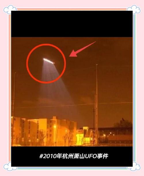 中国ufo视频，中国UFO视频最厉害的是谁？  第4张