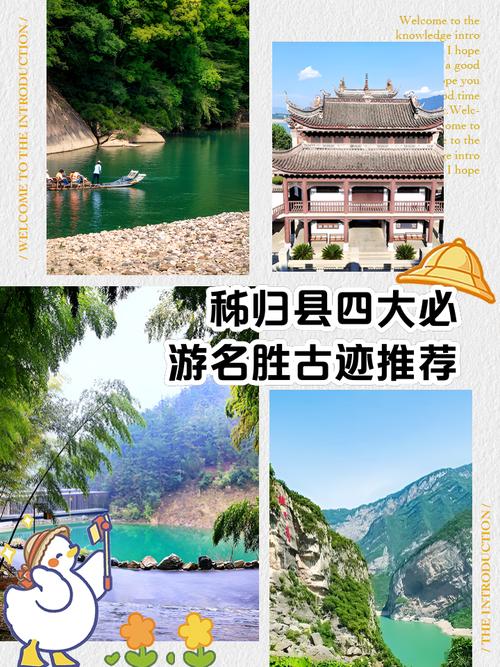 秭归县天气预报今天？秭归县天气预报今天几点下雨？  第2张