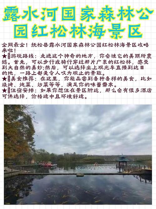 看看抚松的天气预报，白山市抚松县天气预报天气  第1张