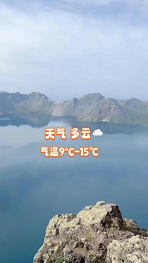 看看抚松的天气预报，白山市抚松县天气预报天气  第2张