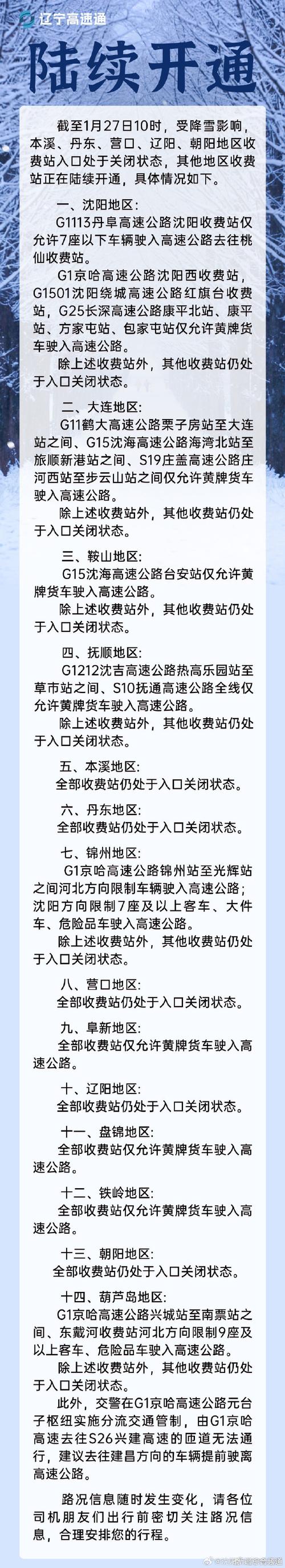 看看抚松的天气预报，白山市抚松县天气预报天气  第3张