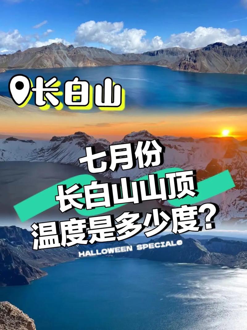 看看抚松的天气预报，白山市抚松县天气预报天气  第5张