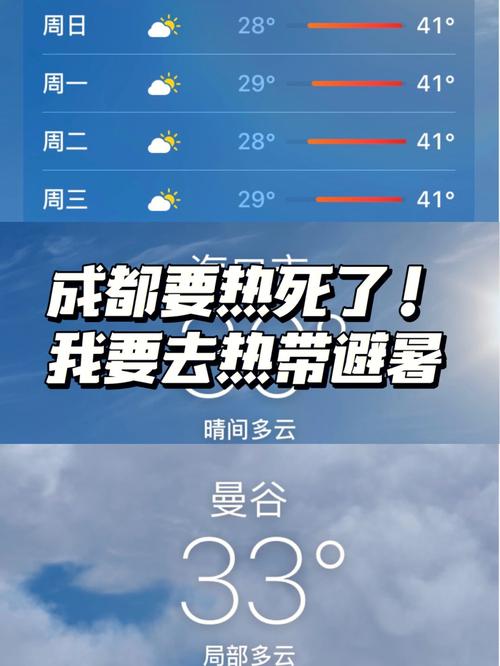 天气预报成都锦江区？成都锦江区天气预报未来24小时？  第1张