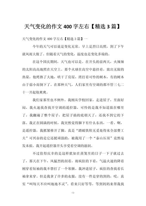 安阳市林州天气预报，安阳林卅天气预报？  第2张