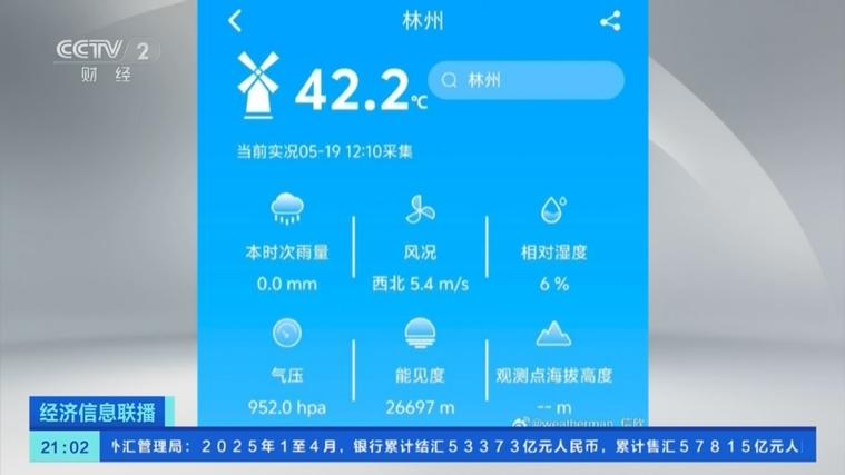 安阳市林州天气预报，安阳林卅天气预报？  第3张