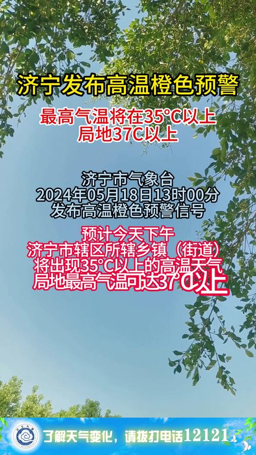 济宁市泗水天气预报，济宁泗水天气预报15天查询一周天气预报？  第3张