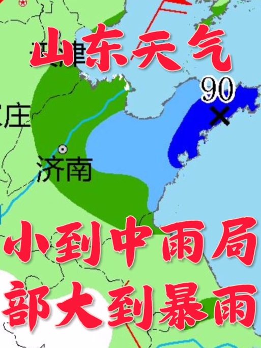 济宁市泗水天气预报，济宁泗水天气预报15天查询一周天气预报？  第4张