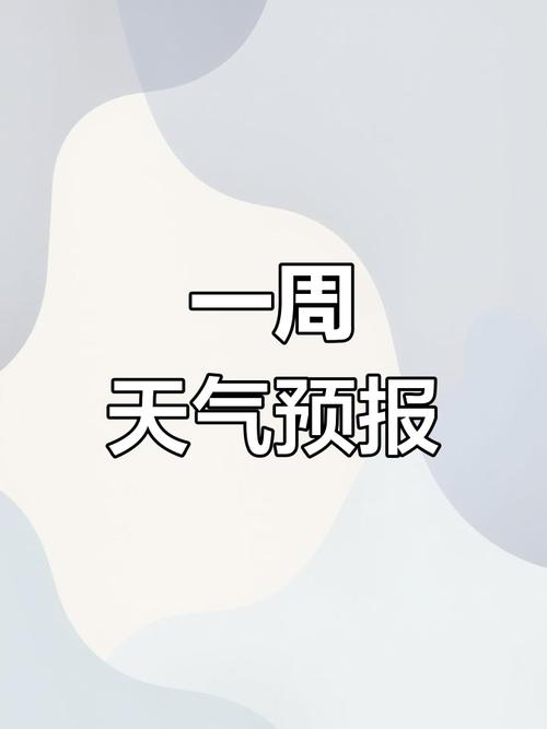 淳化22号天气预报，淳化22号天气预报视频？  第4张
