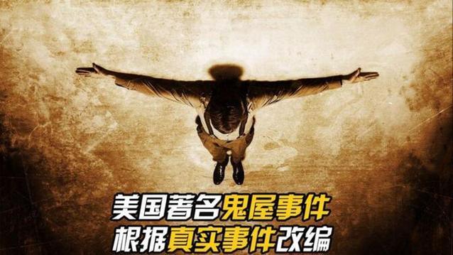 被官方承认的灵异事件，被官方承认的灵异事件  第4张