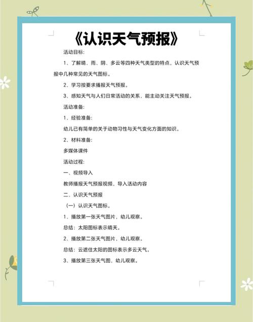 中央气象台天气云图，中央气象台天气实况卫星云图？  第3张