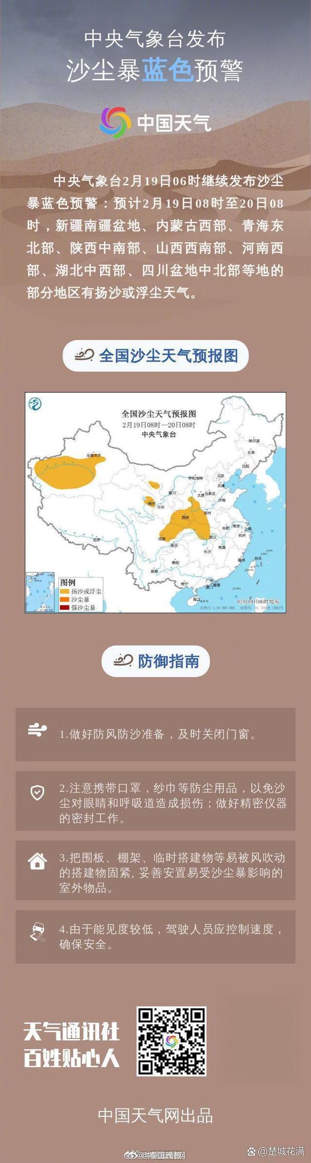 中央气象台天气云图，中央气象台天气实况卫星云图？  第4张